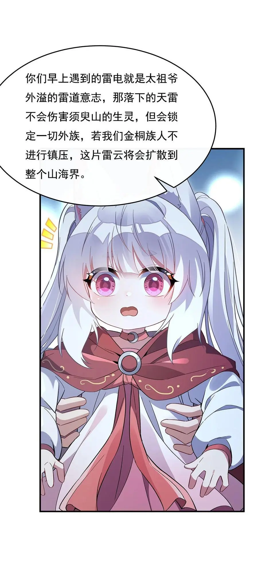 230 苍天雷极棍19