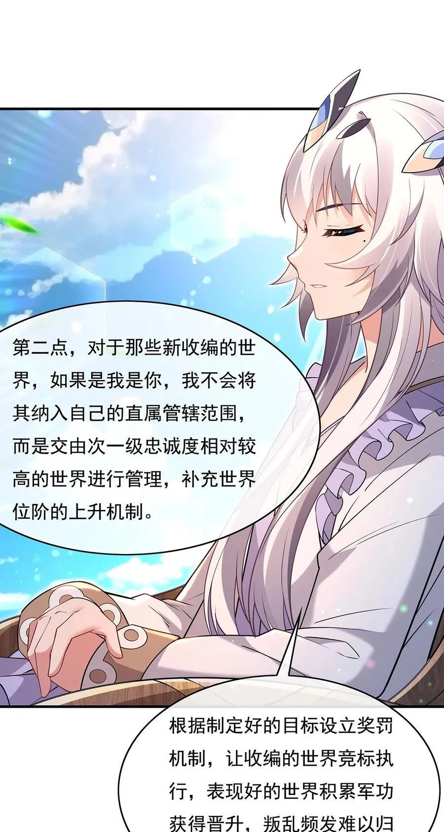 271 咒源兽5