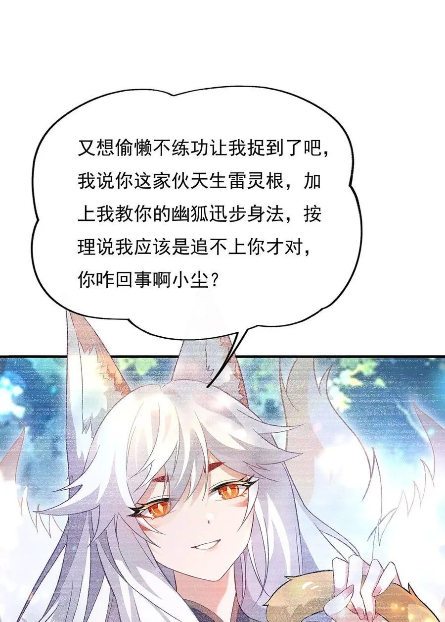 245 吾以残躯护山海20