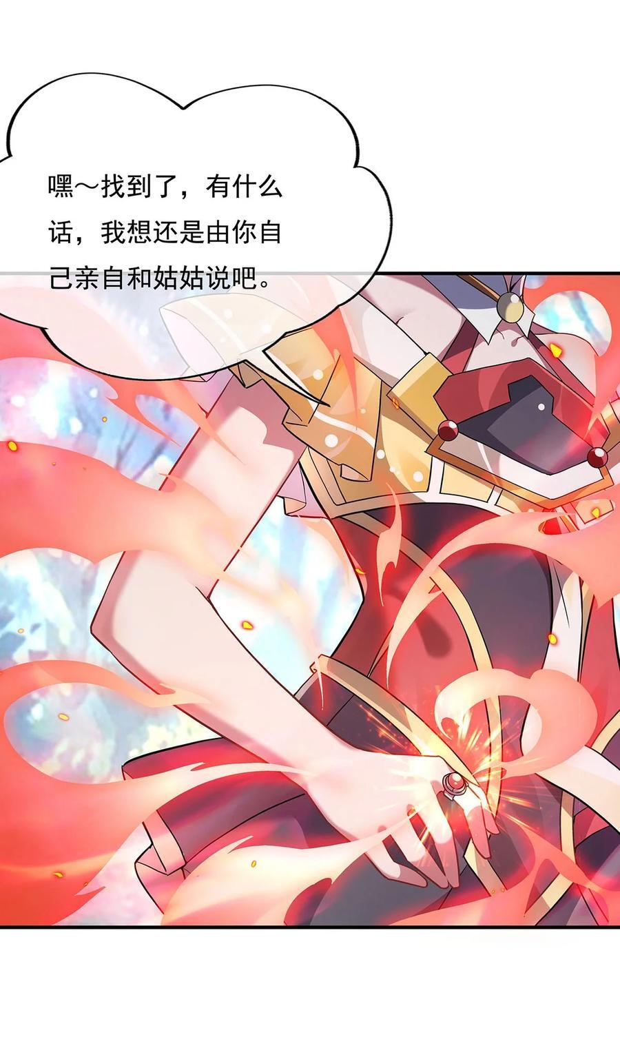 220 心结20