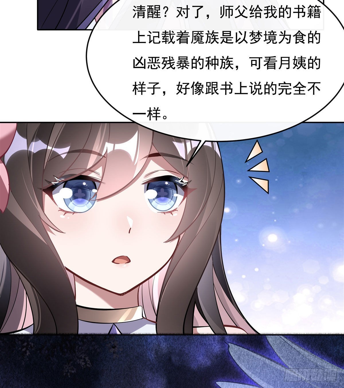 第106话 肚子上的阵法32