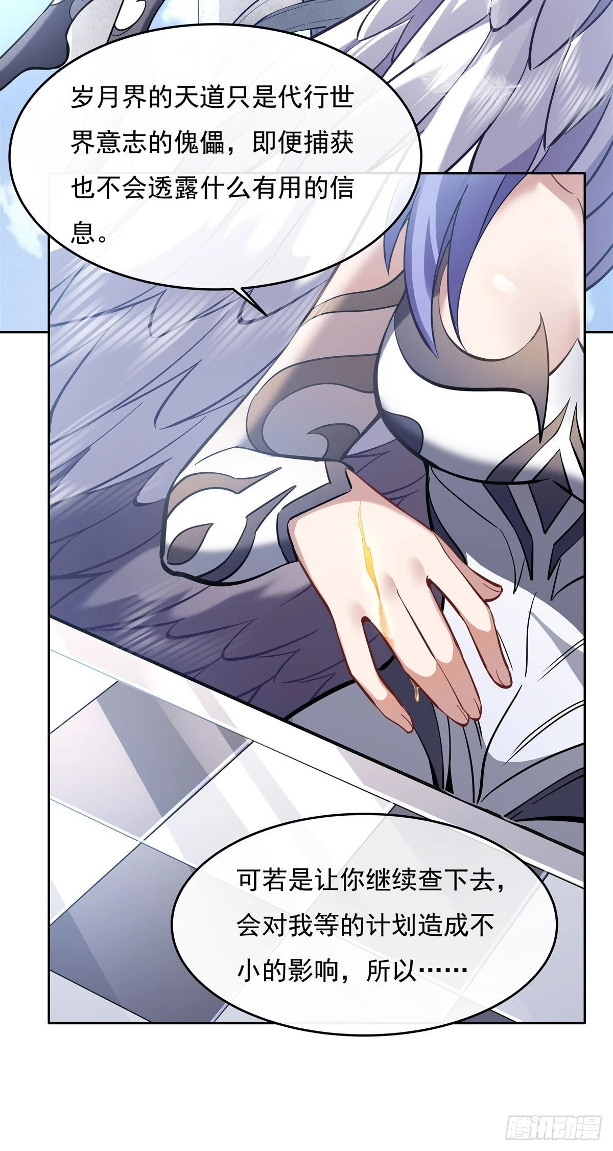 第116话 第二个历练33