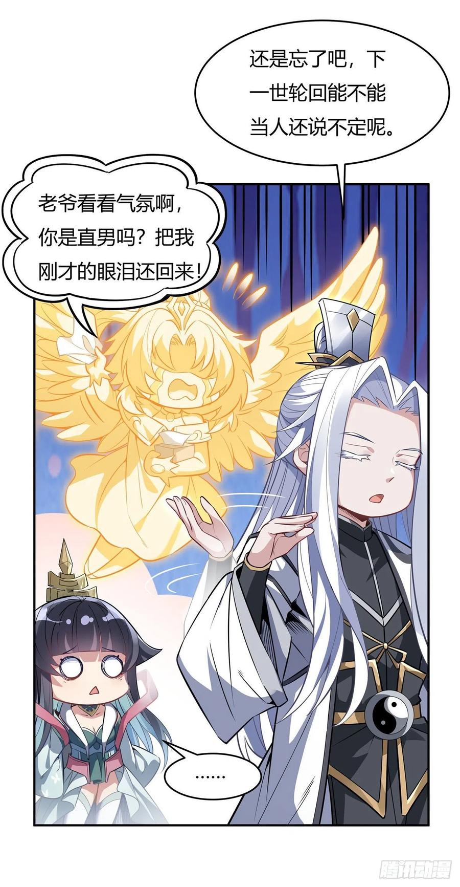 第59话 给你个机会43