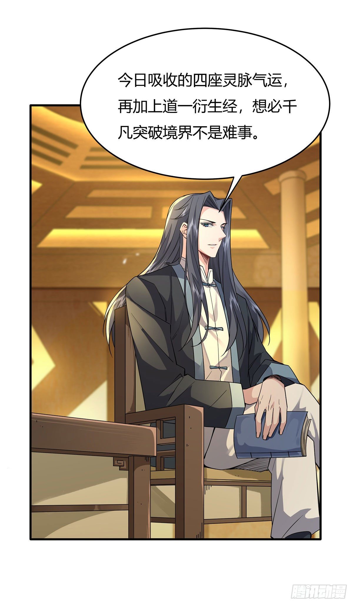 第31话 踏出那一步25