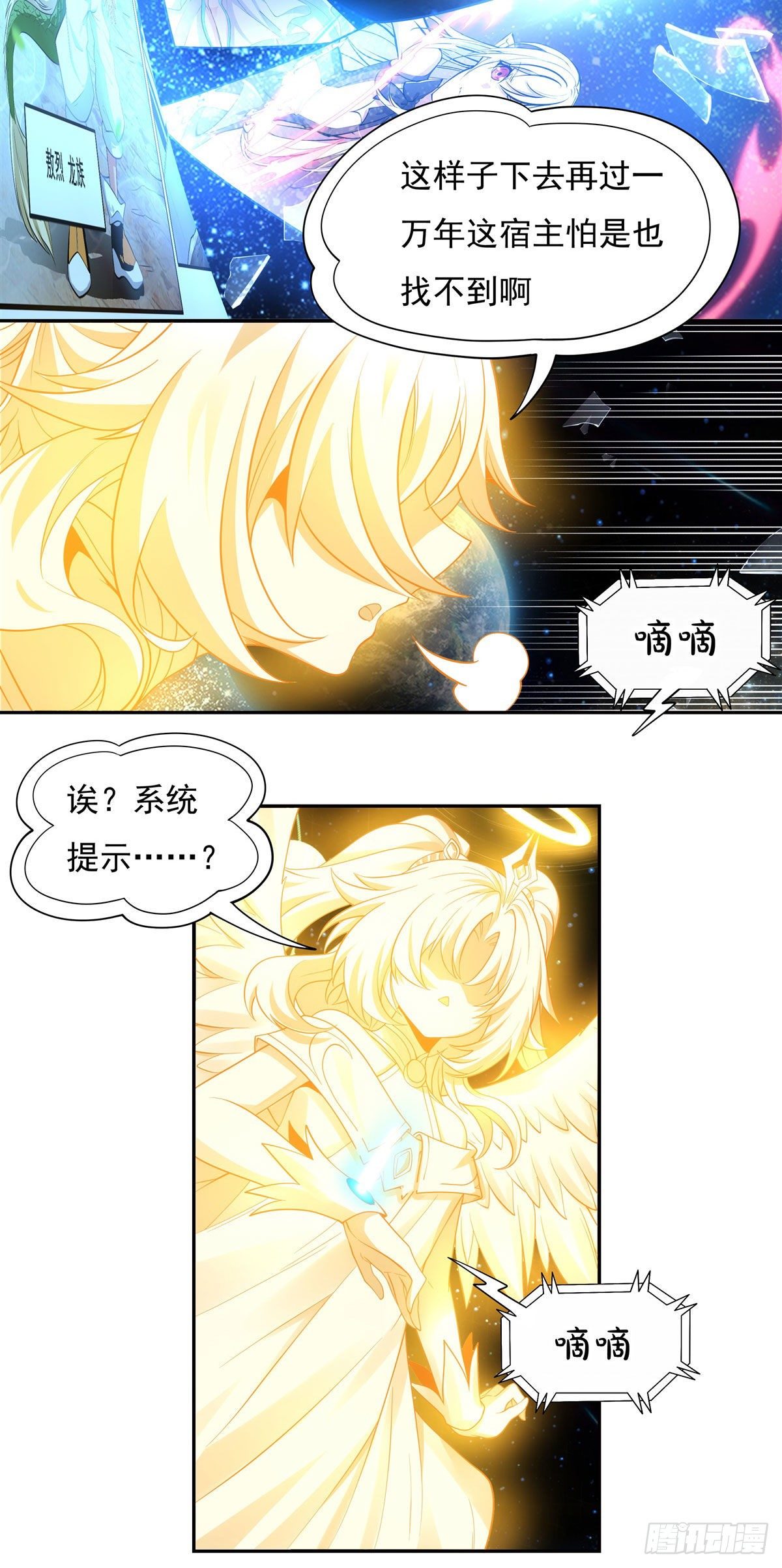 第0话 诸天最强神祇11
