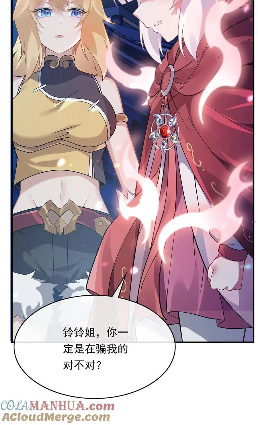 239 吊坠之谜3