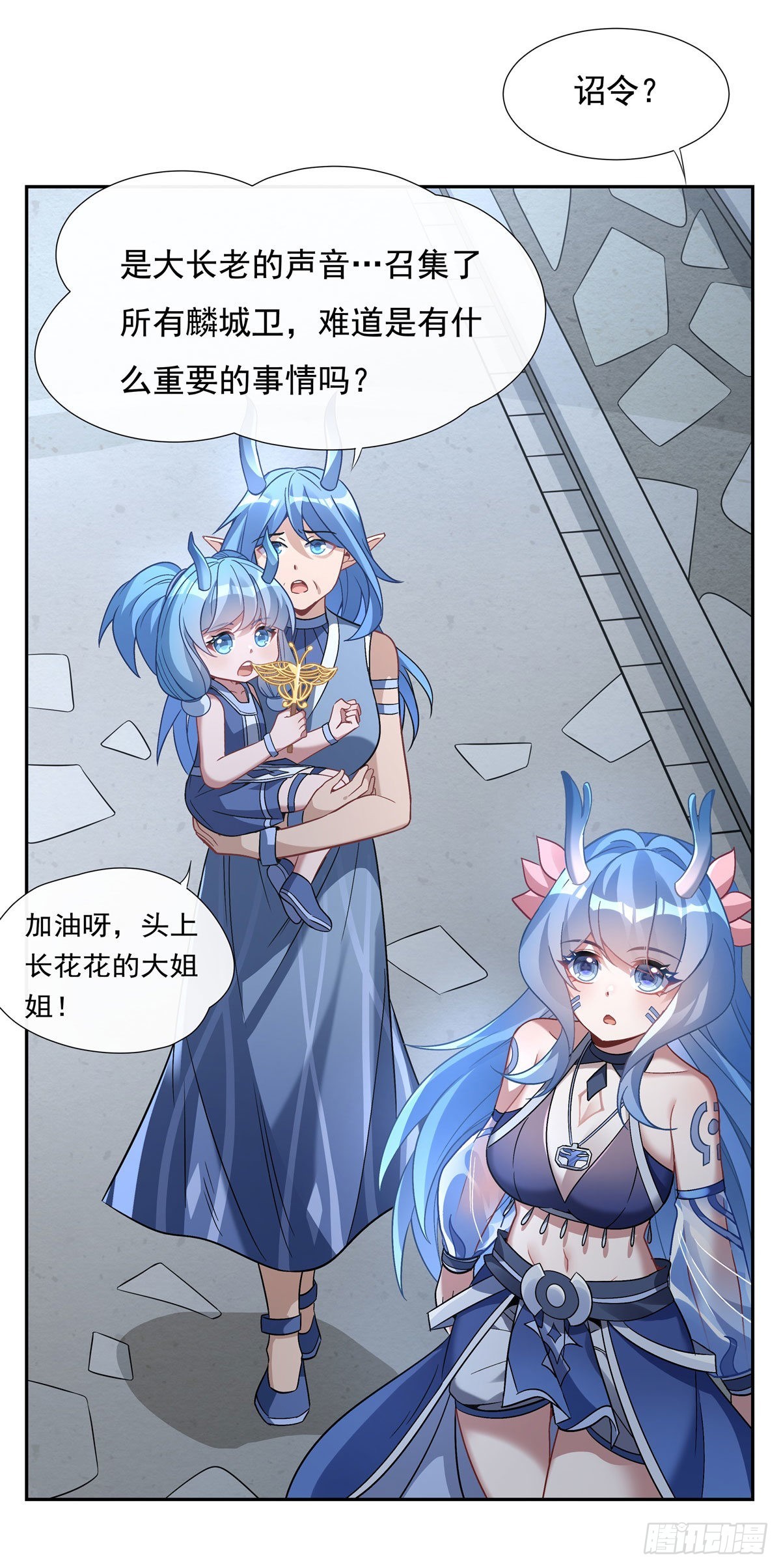 第121话 新衣服好挤31