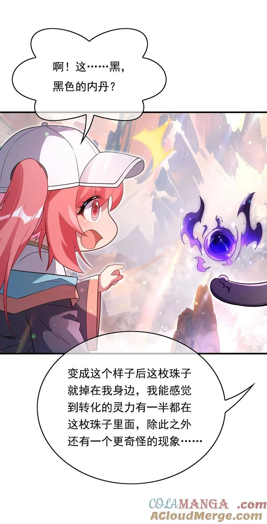 270 黑色的内丹9