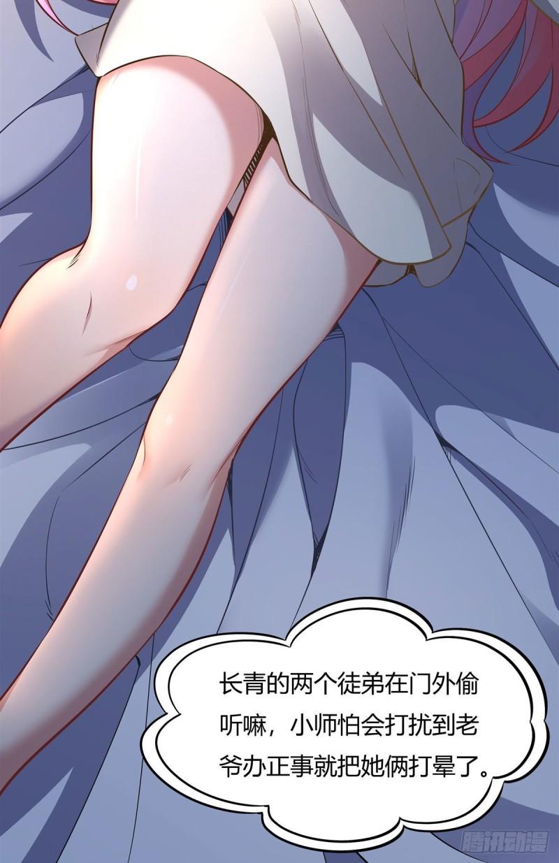 第75话 前往人皇界39