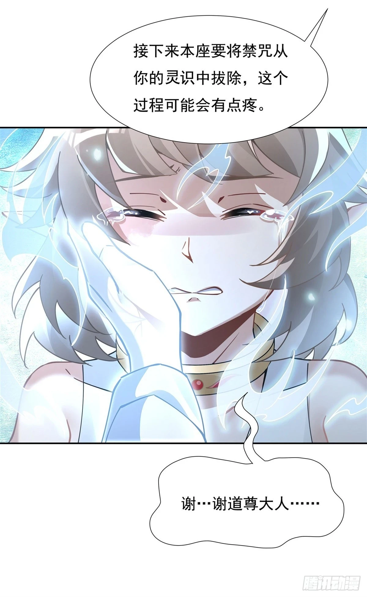 第154话 天血的请求44
