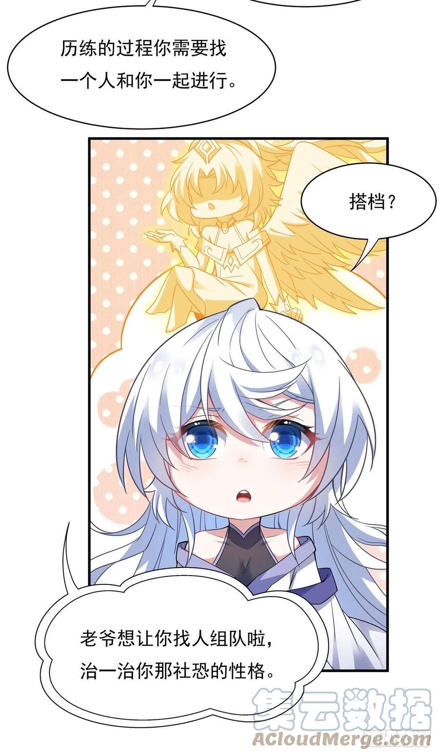 第45话 天灵珠42