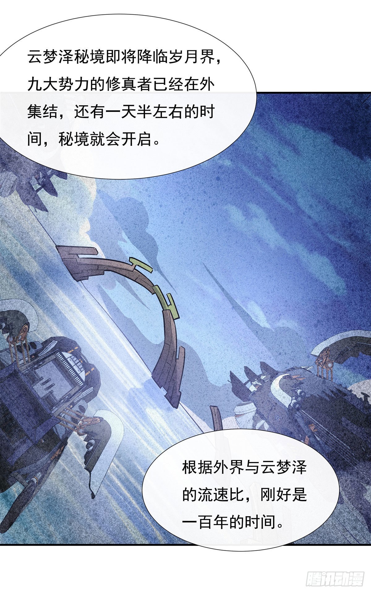 第103话 我想开了31