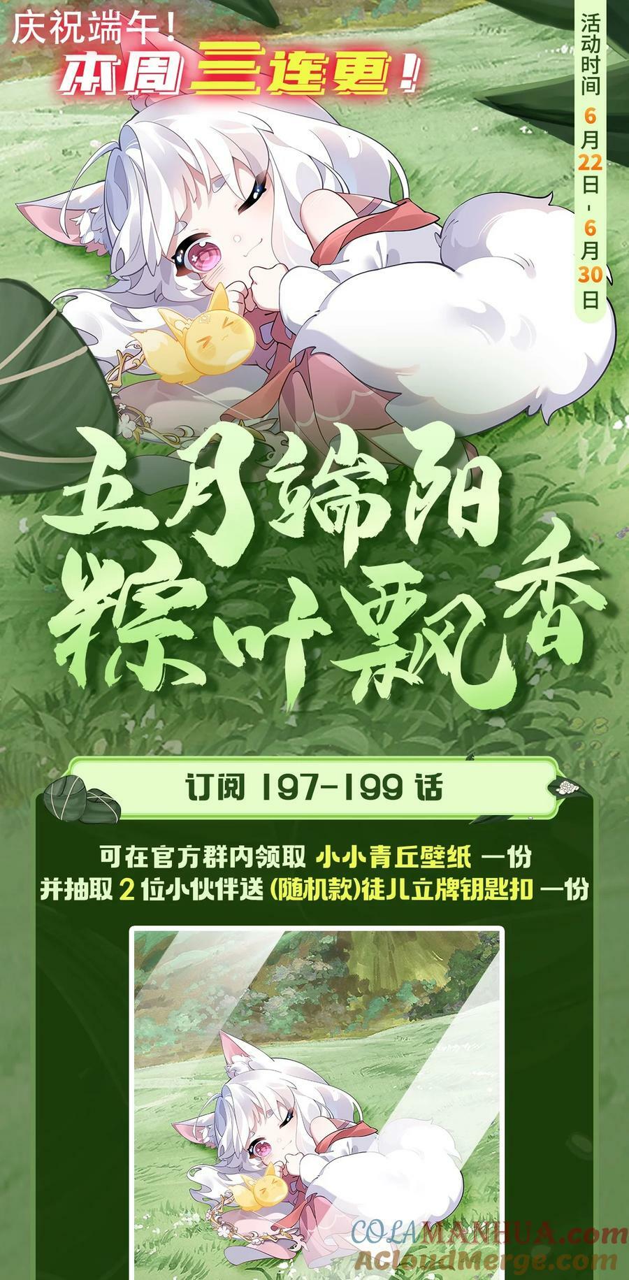 199 前辈的馈赠48