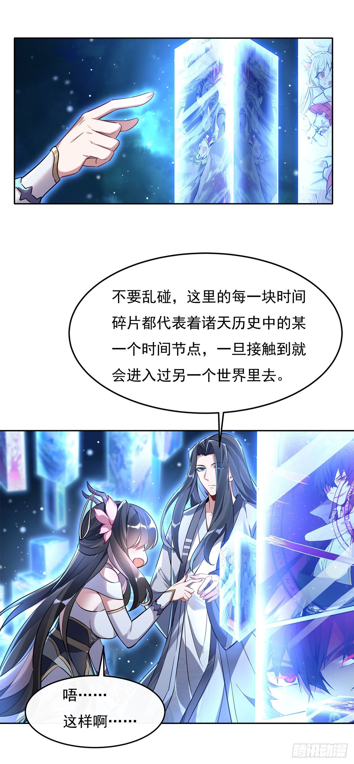 第108话 时间之道16