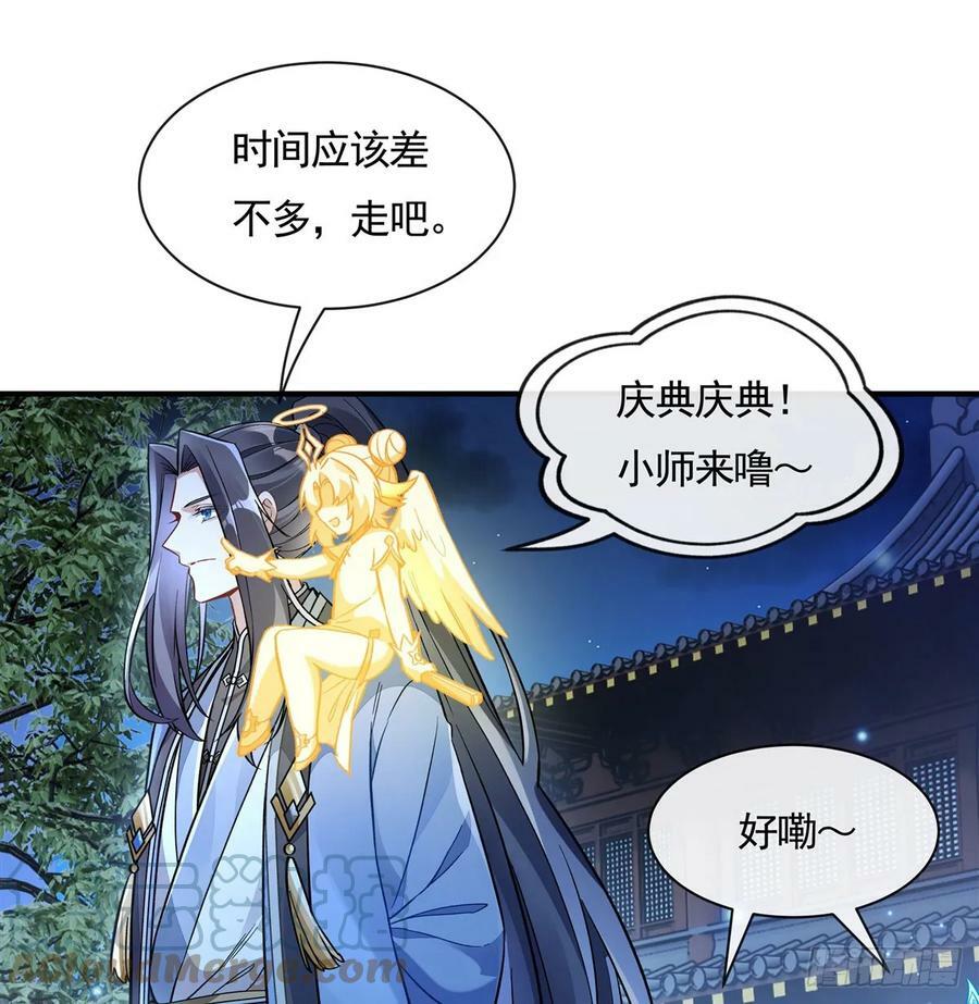 第163话 老爷的新装12