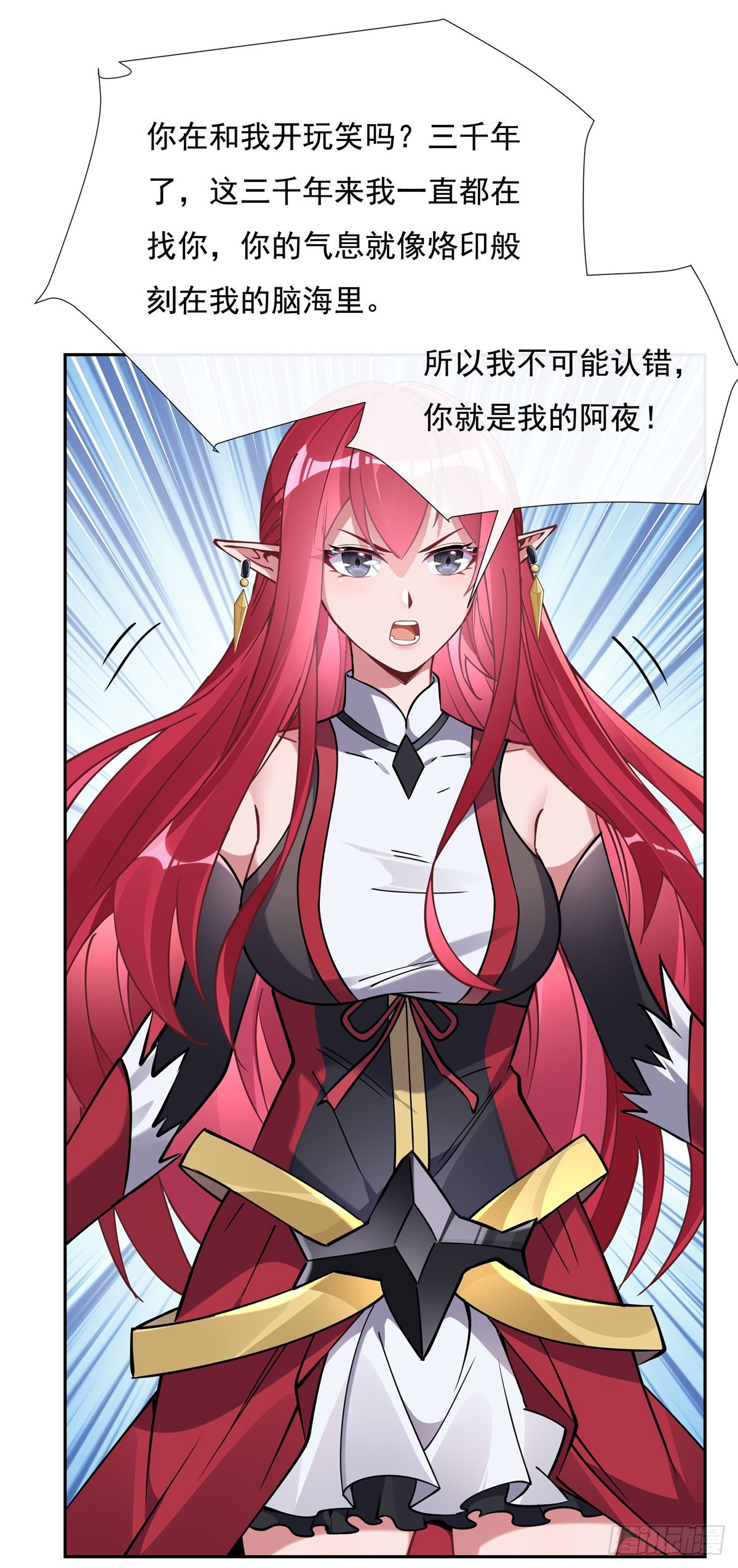 第133话 师娘来了？！8