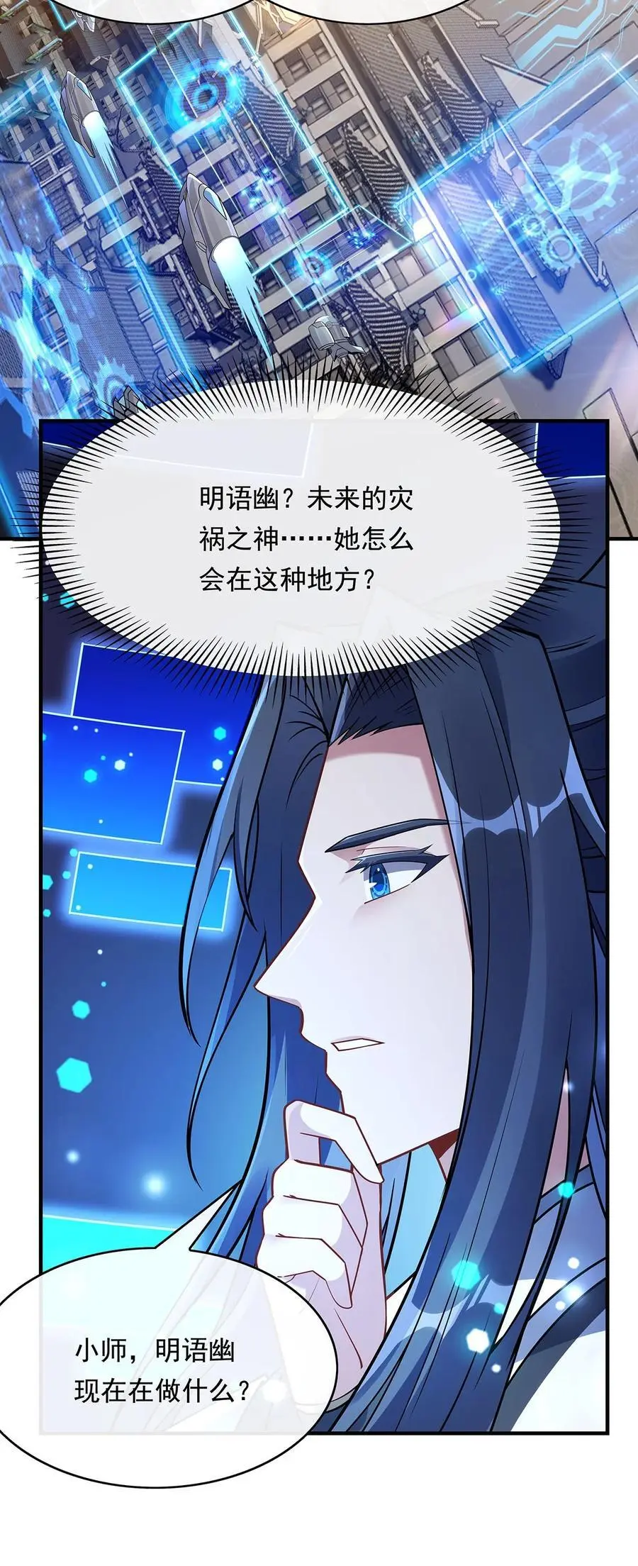 254 灾祸之神41