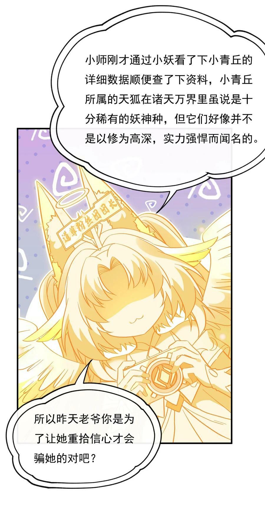 183 要揉揉肚子吗37