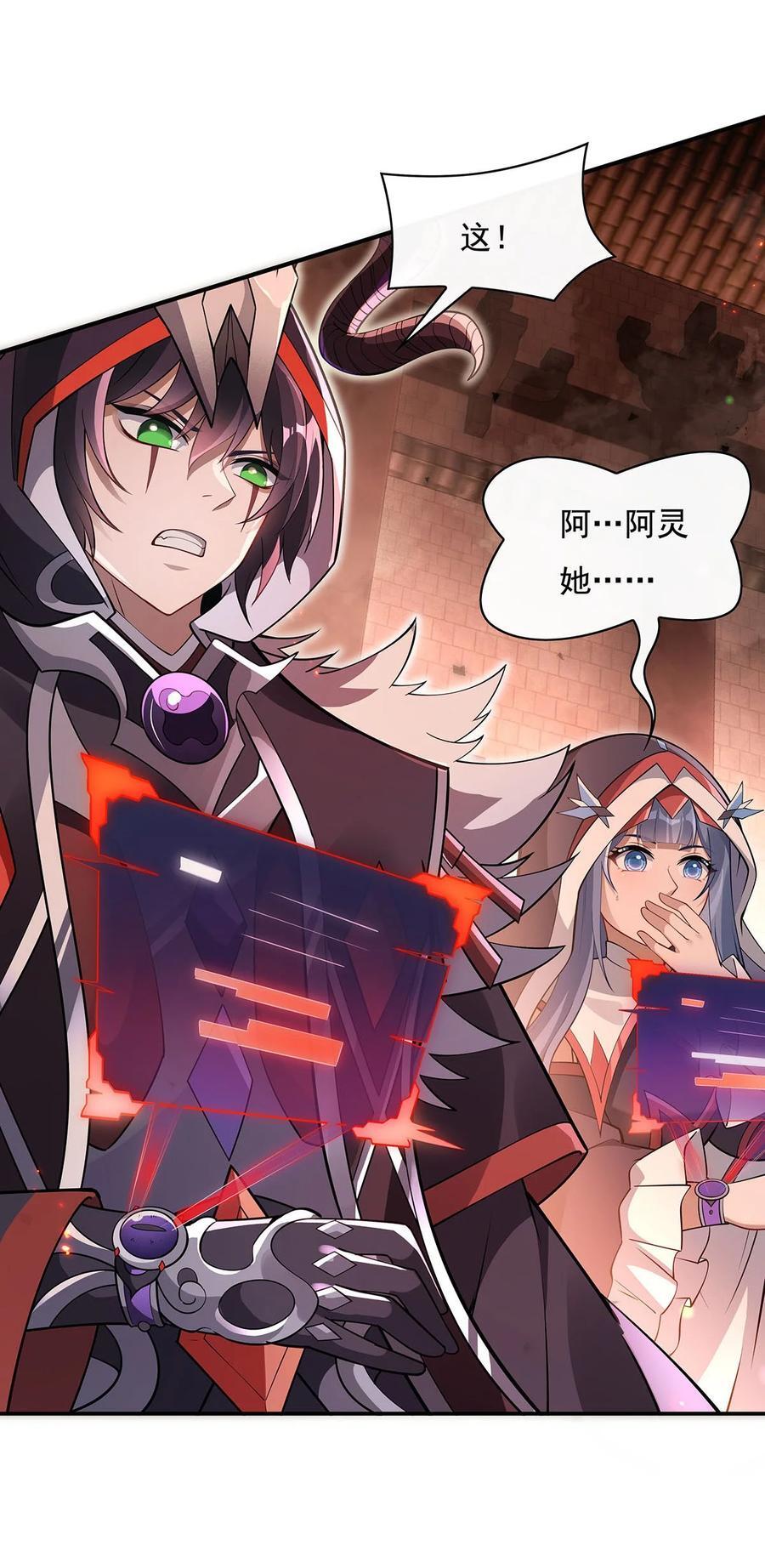 219 瞳术反噬10