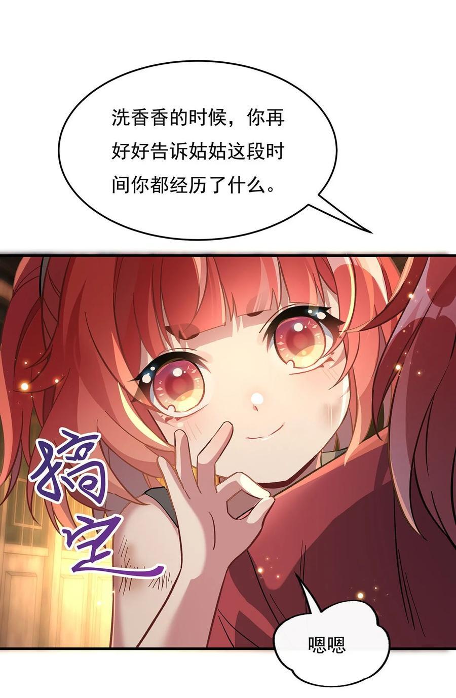 209 唯一的亲人19