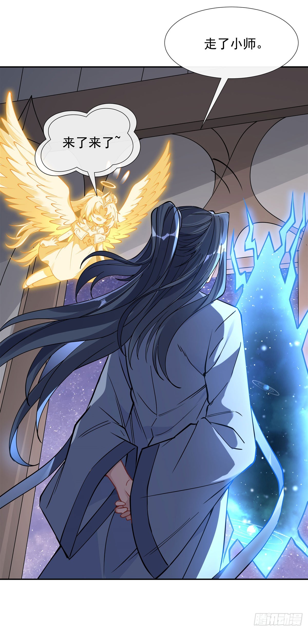 第133话 师娘来了？！33