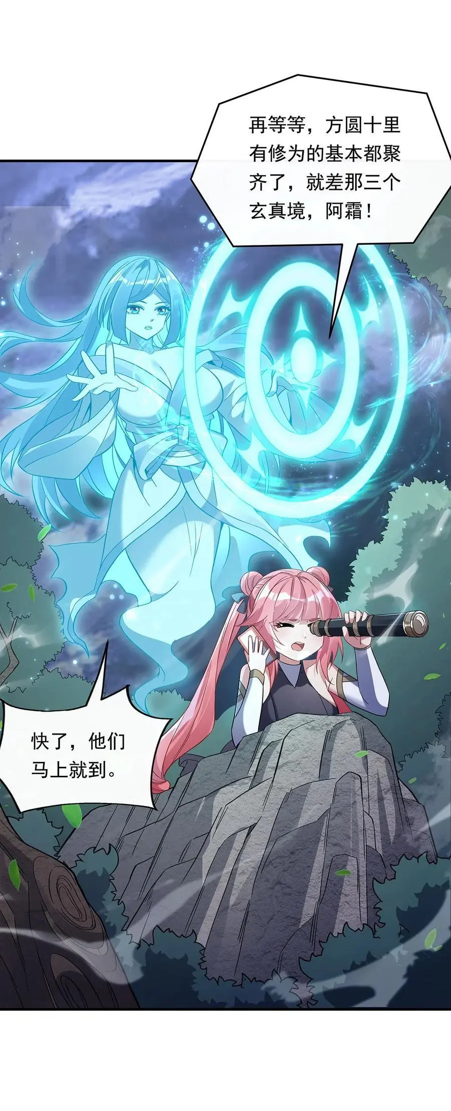 238 前线噩耗7