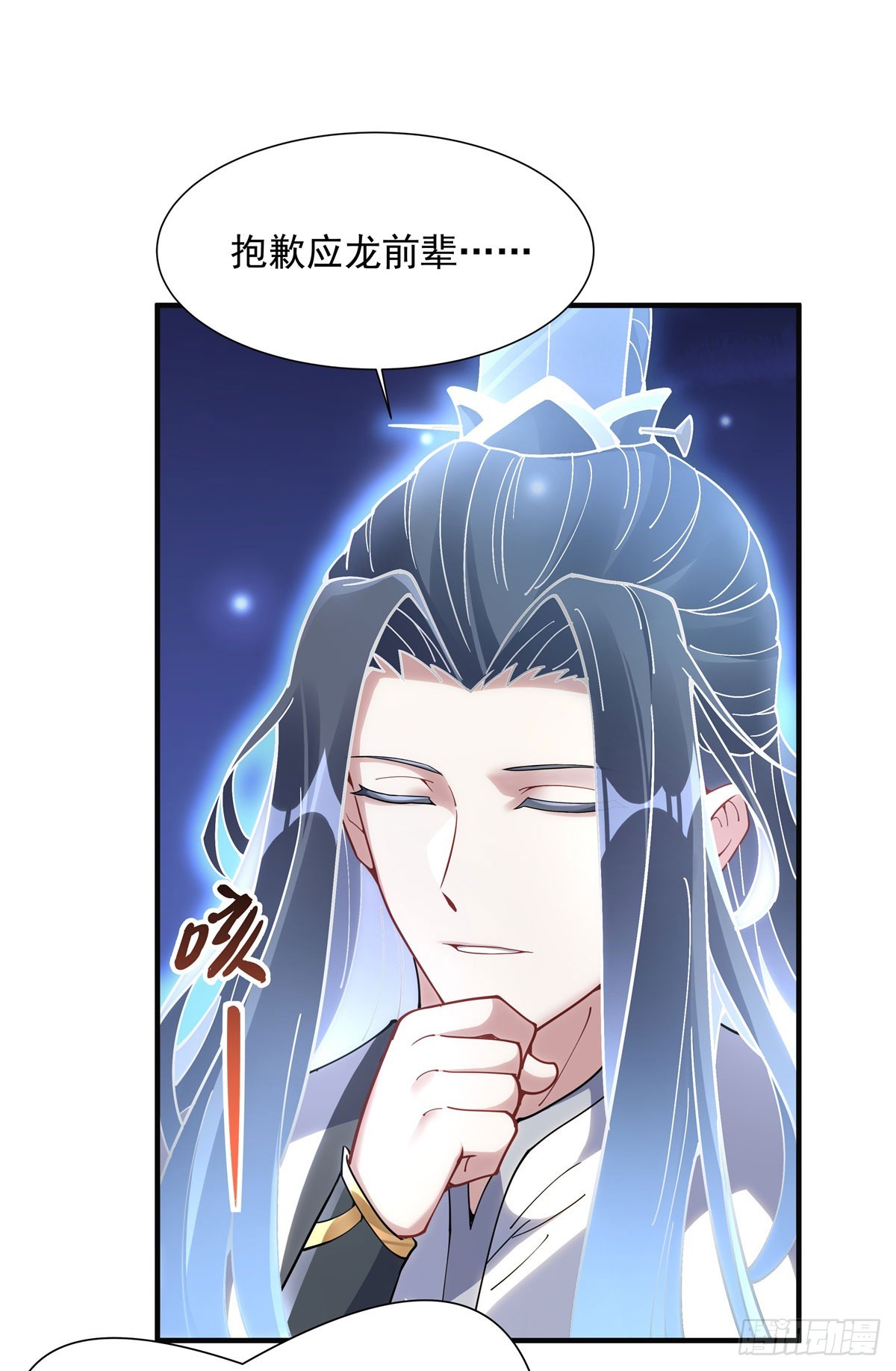 第142话 至高天之邀39