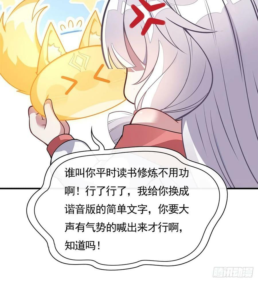 第169话 千里送徒咒55