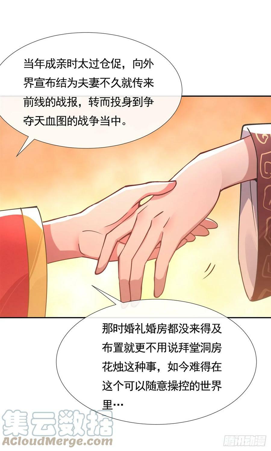 第158话 洞房花烛夜？21