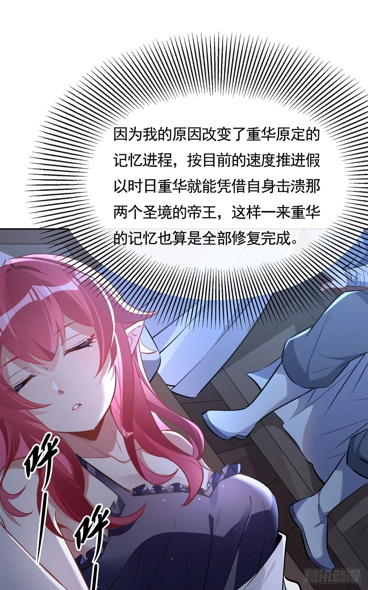 第153话 深夜的求婚44