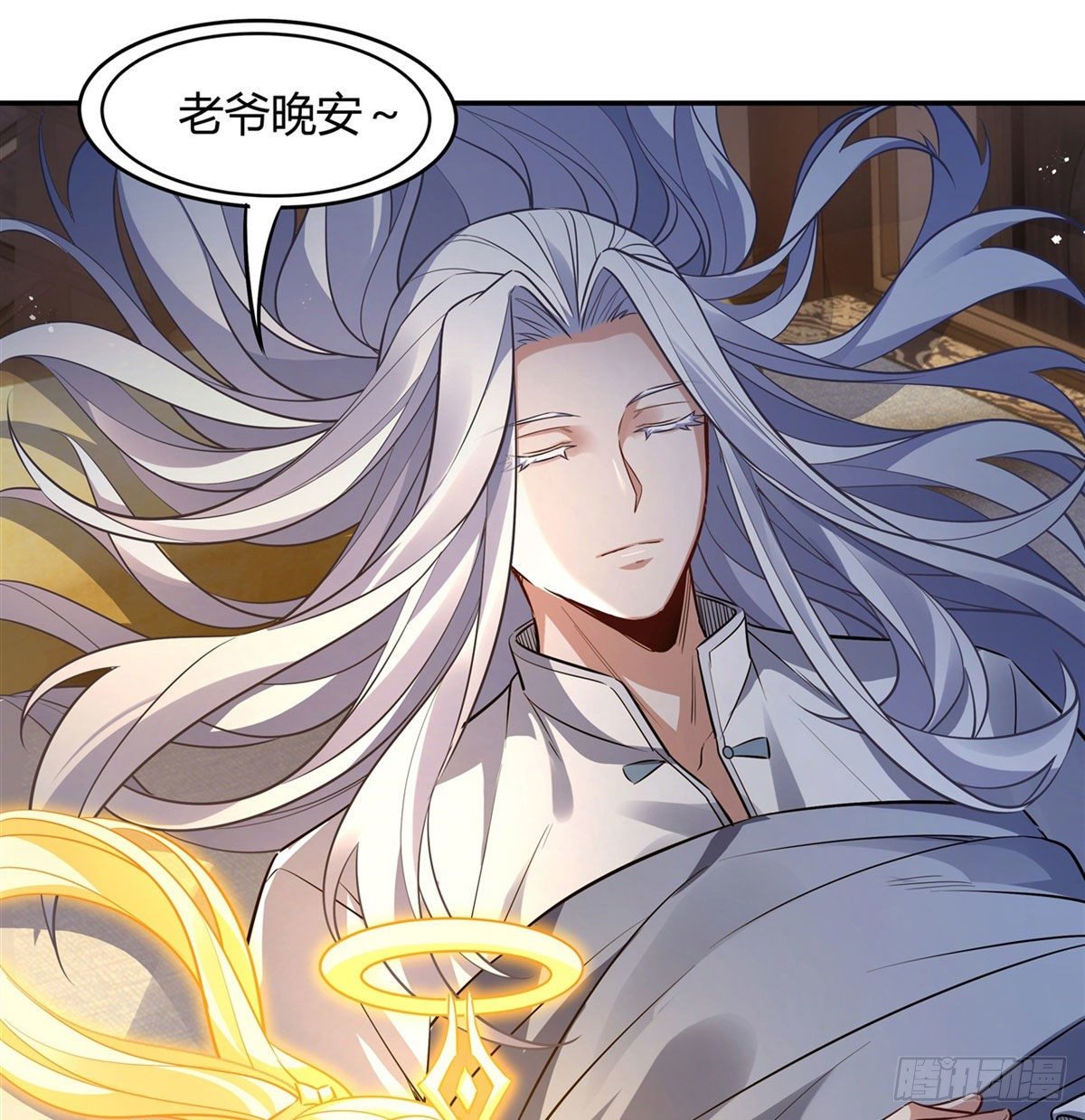 第71话 攻略道尊小分队19