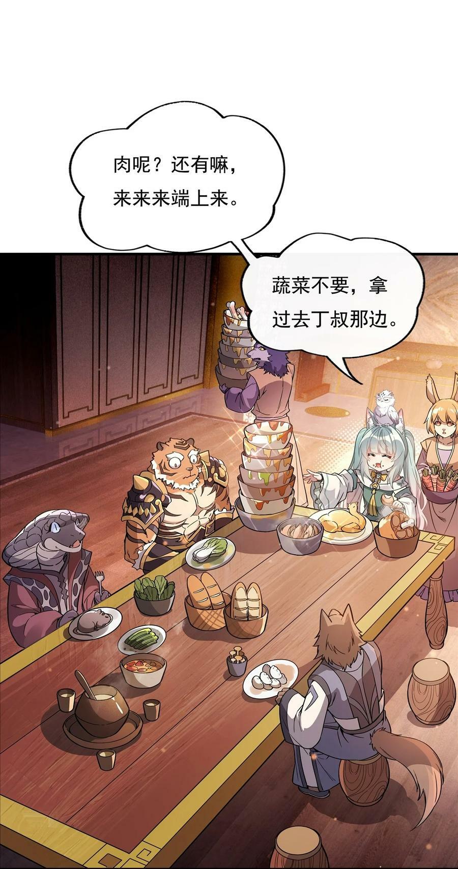 205 铁族公主的下落16