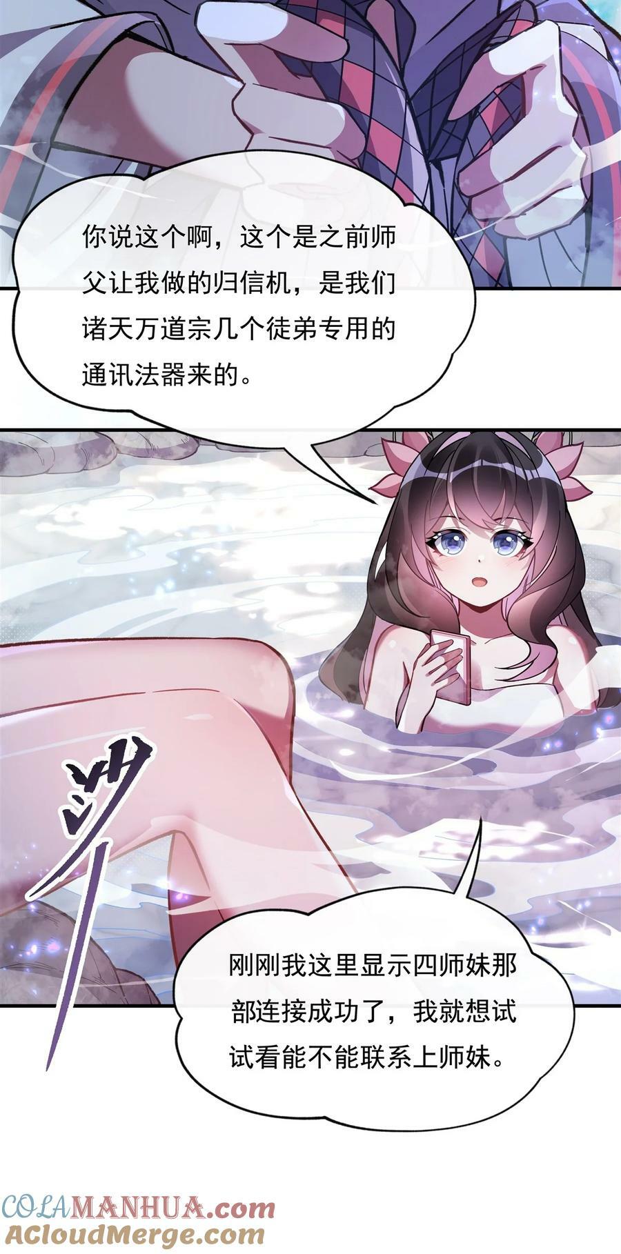 198 师姐来电42