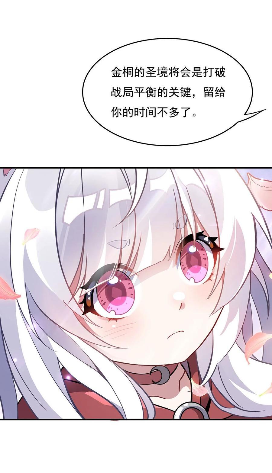 225 师父的奖励40