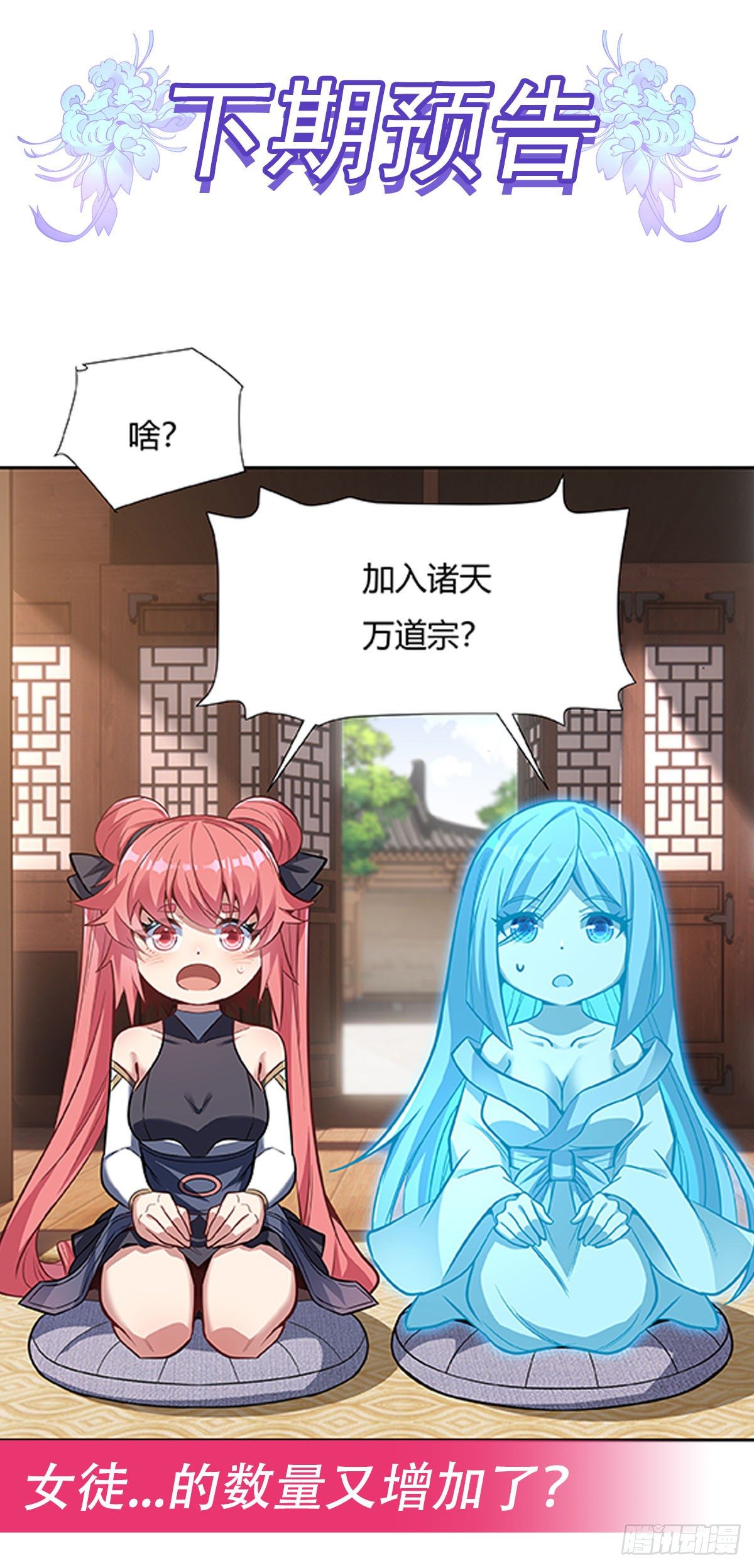 第69话 最重要整整齐齐51