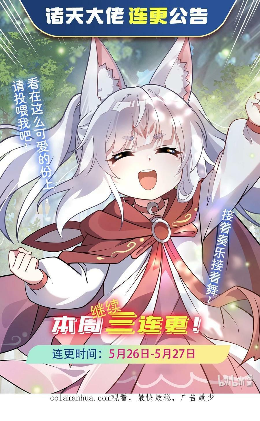 188 时界旅团52