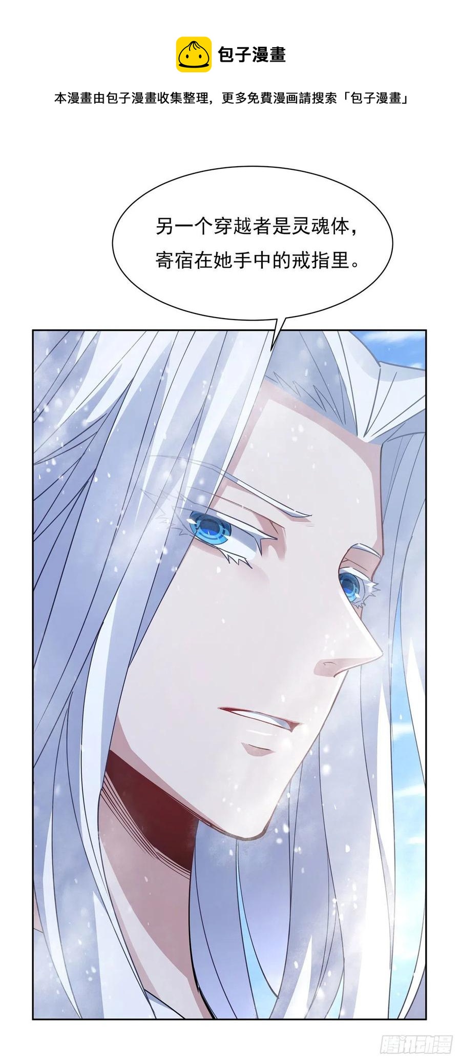 第46话 黑暗中的阴影28