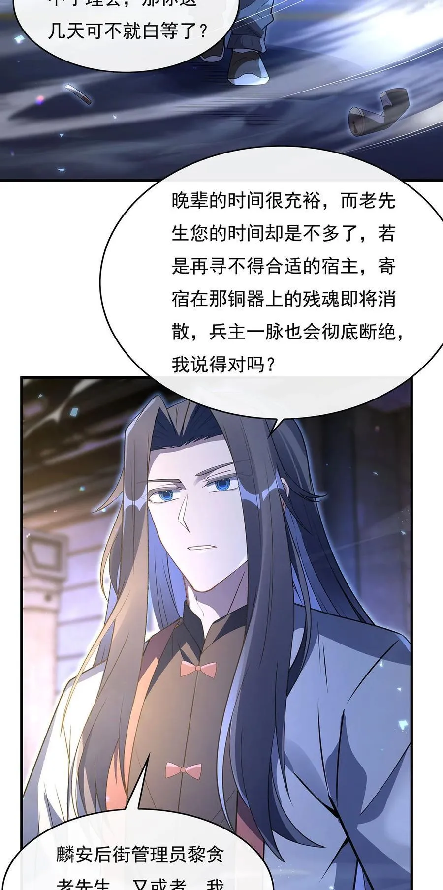 269 上古兵主29