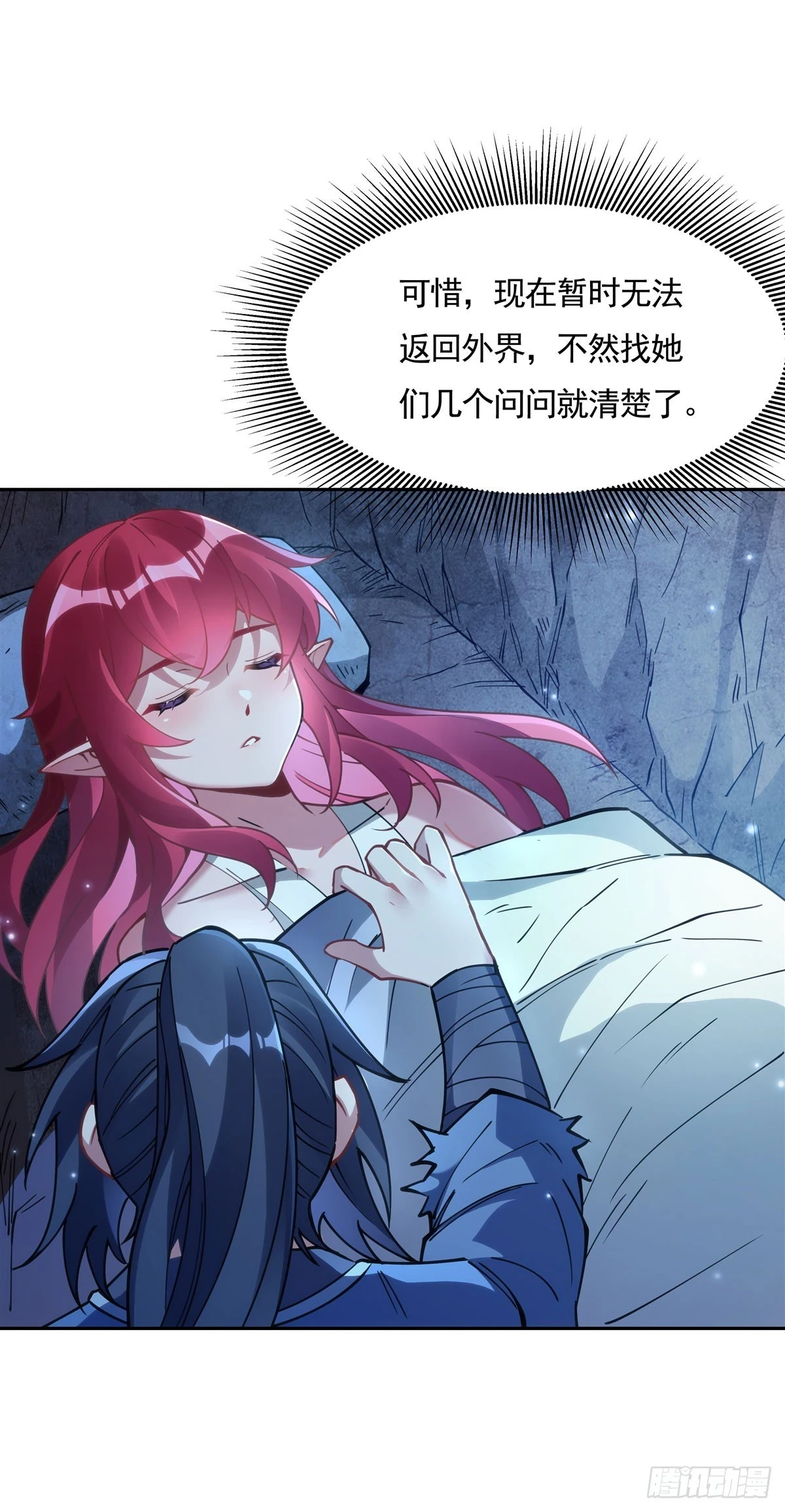 第152话 收徒职业病5