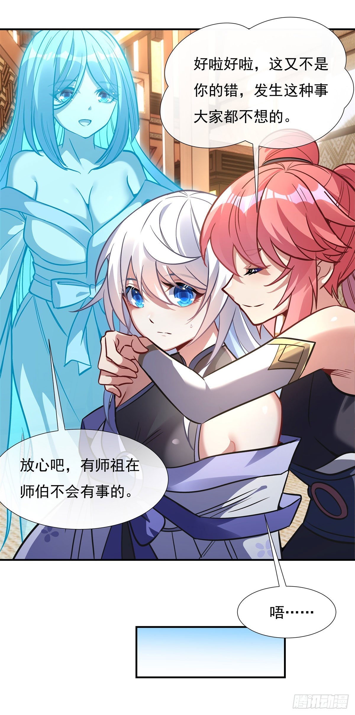 第89话 膝枕15