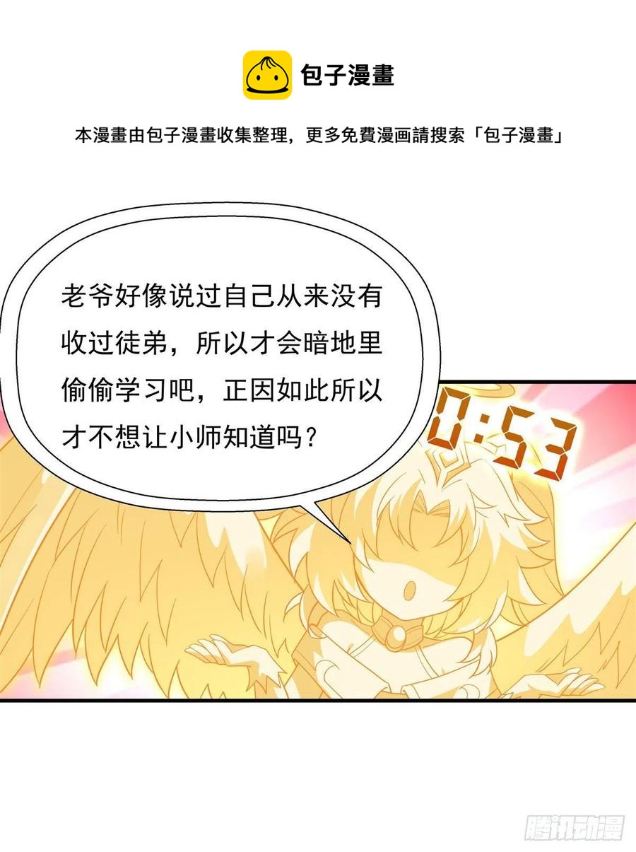 第45话 天灵珠32