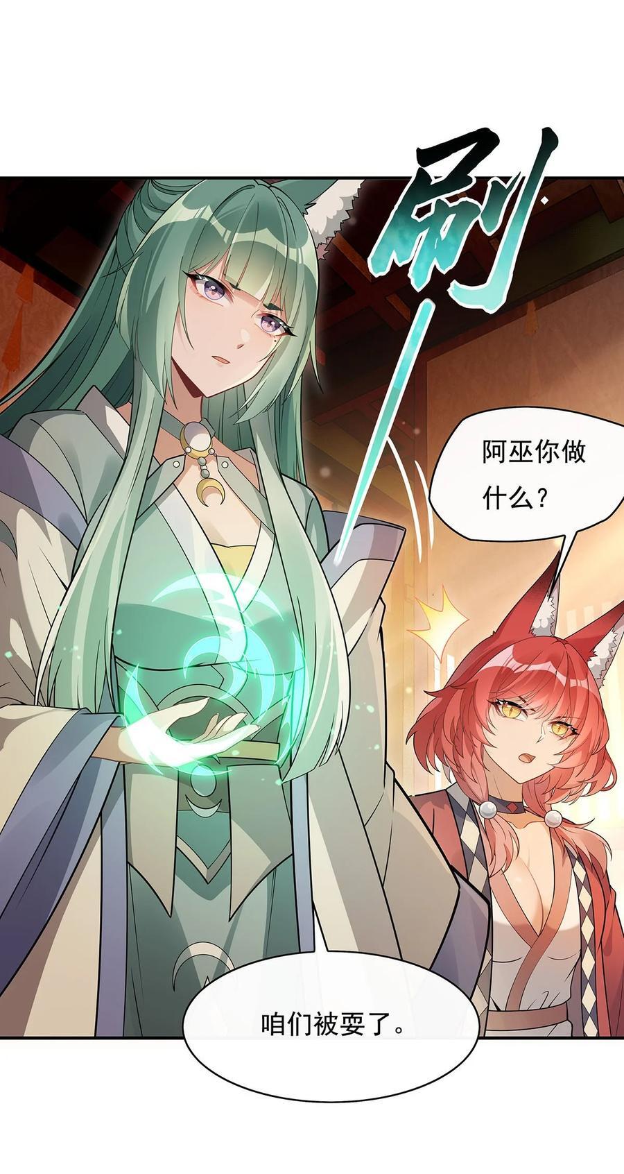 213 声东击西37