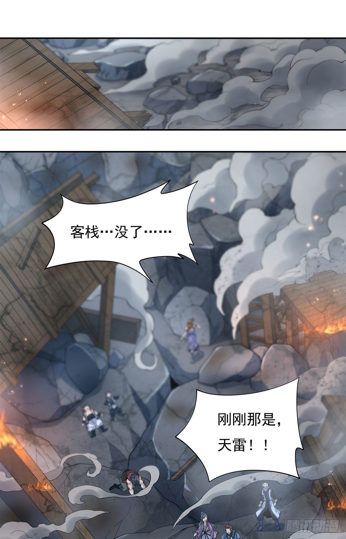 第5话 妖孽给我爬27