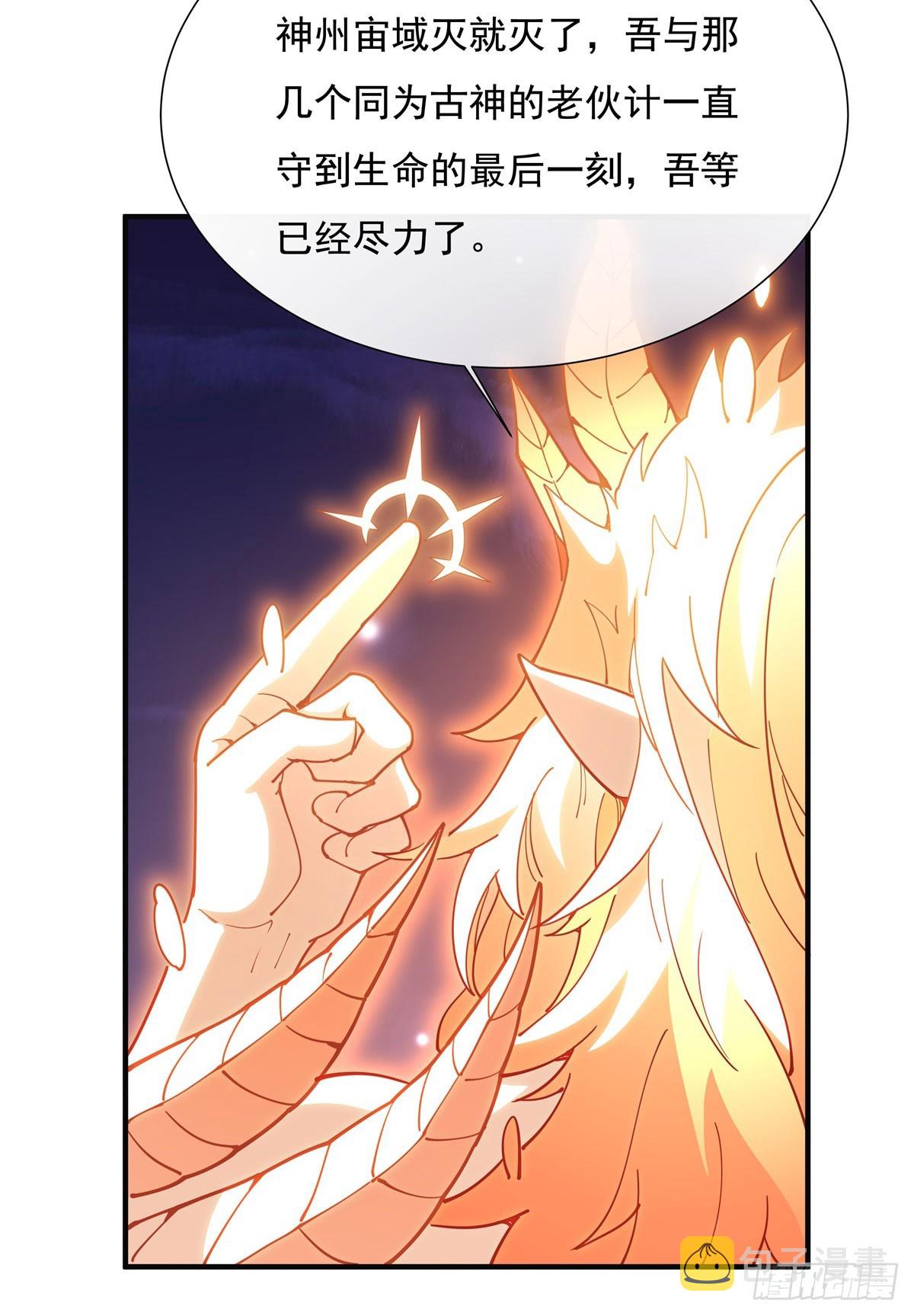 第142话 至高天之邀41