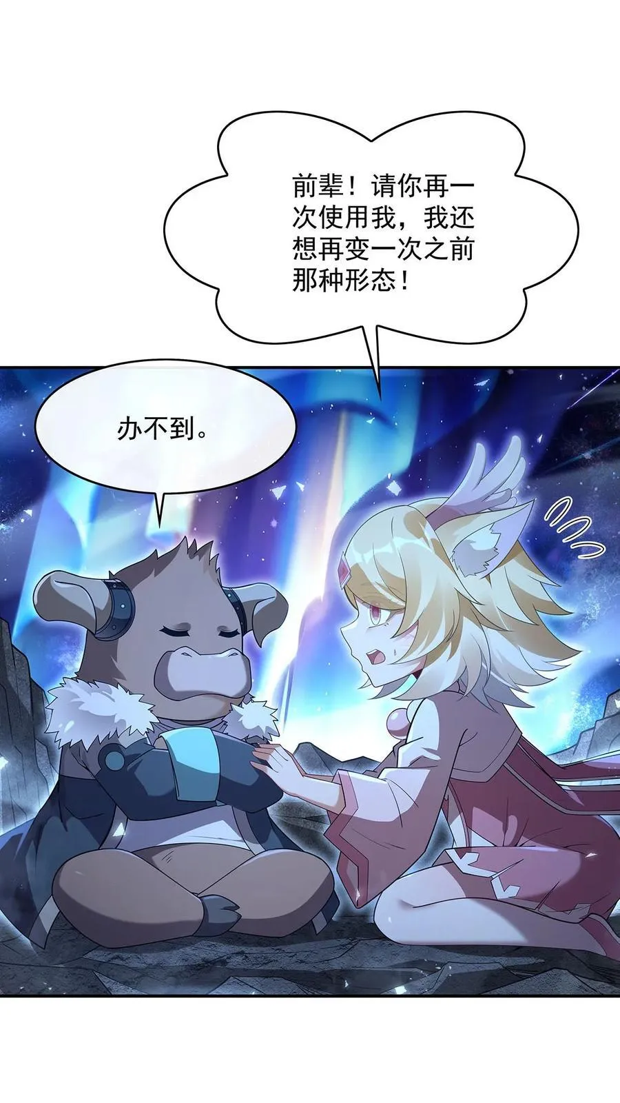 284 萧楠的神相35