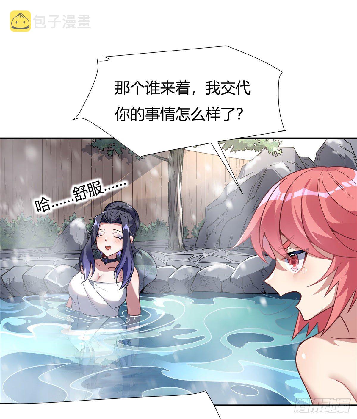 第72话 宗门福利23