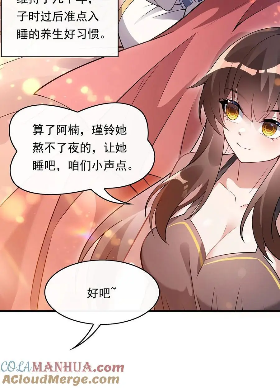 253 夜袭6