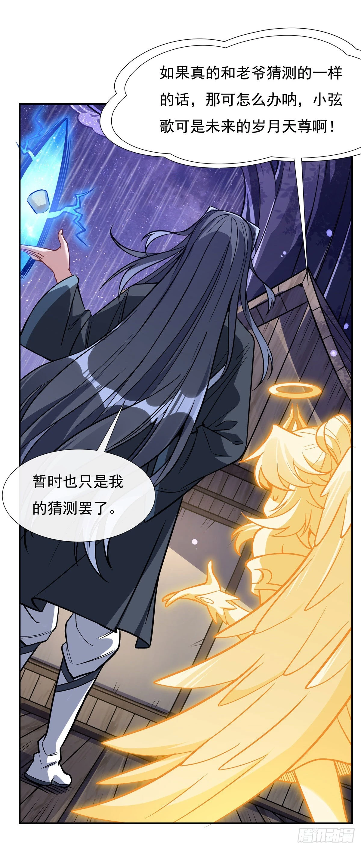 第95话 被修改的记忆12