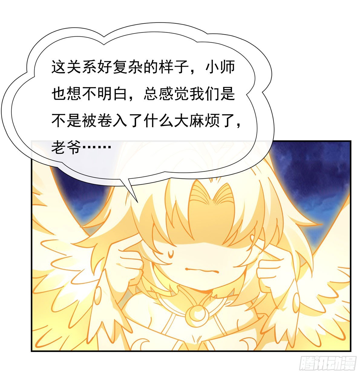 第127话 解放玉麟25
