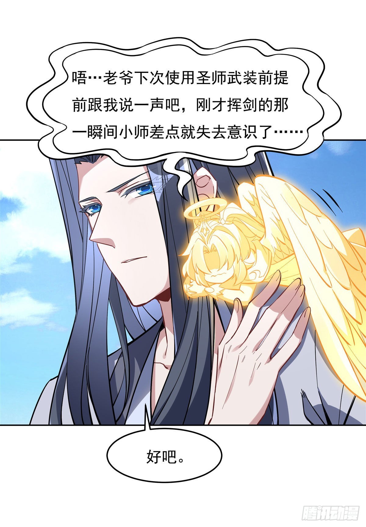 第116话 第二个历练25